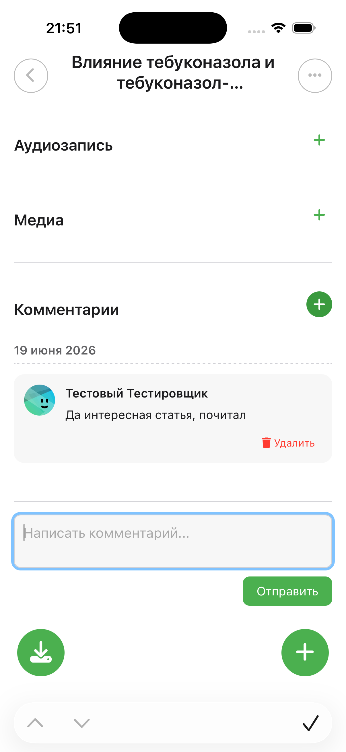 Комментарии к заметке
