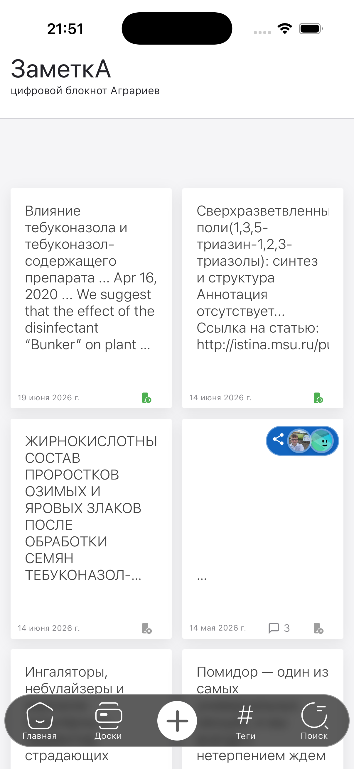 Офлайн и синхронизация
